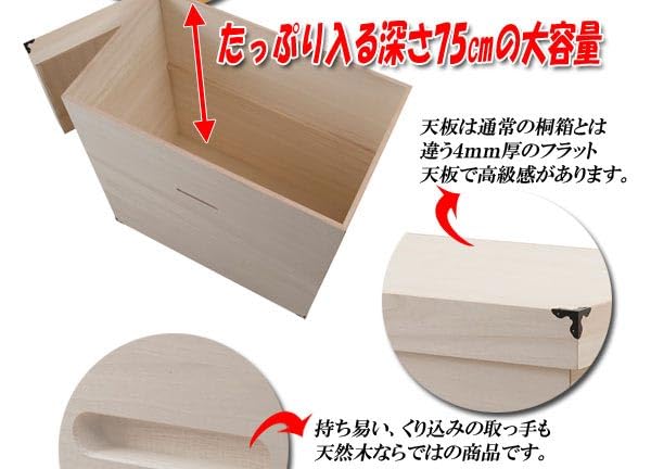 Amazon｜大量収納できる高さ80cmの超深型桐ケース 日本製 木製 収納